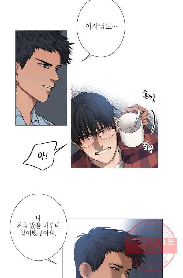 보스의 조건 (개정판) 4화 8