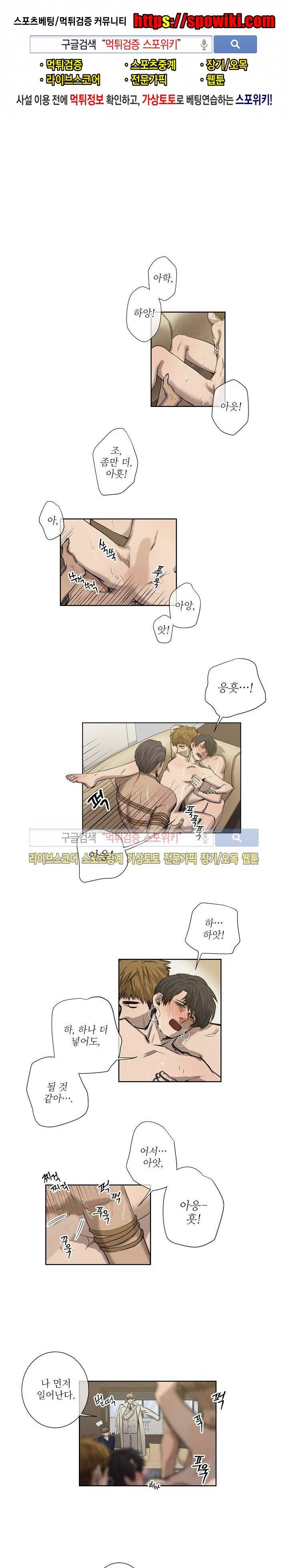 보스의 조건 (개정판) 17화 1