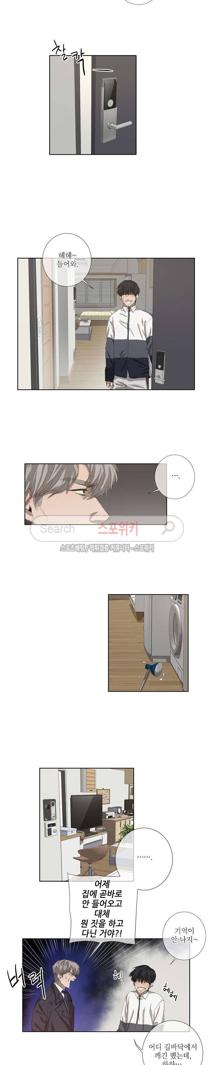 보스의 조건 (개정판) 27화 3