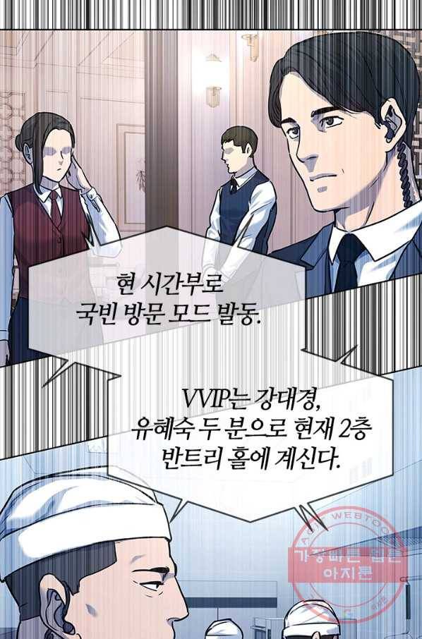 갓 오브 블랙필드 시즌2 6화 2