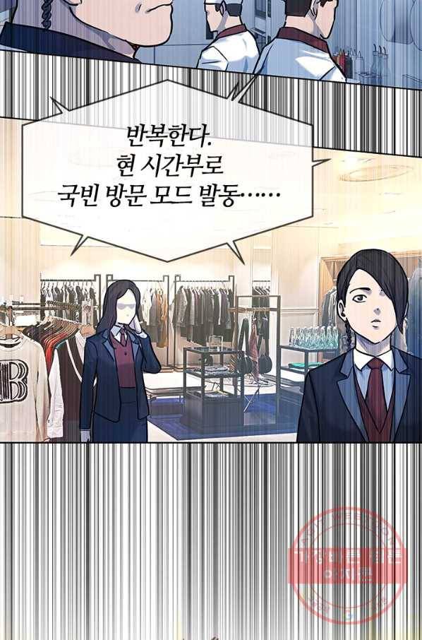 갓 오브 블랙필드 시즌2 6화 3