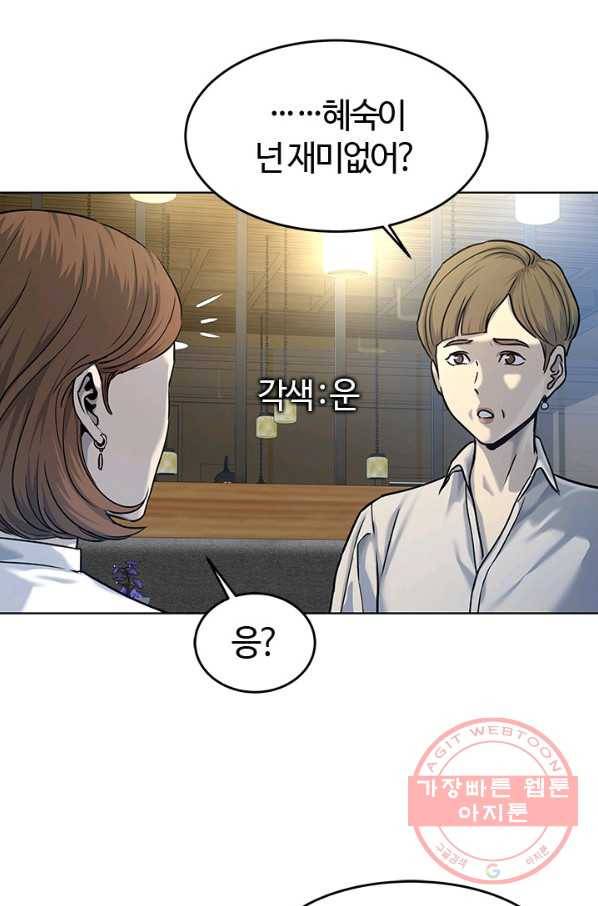 갓 오브 블랙필드 시즌2 6화 8