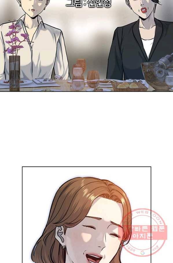 갓 오브 블랙필드 시즌2 6화 10