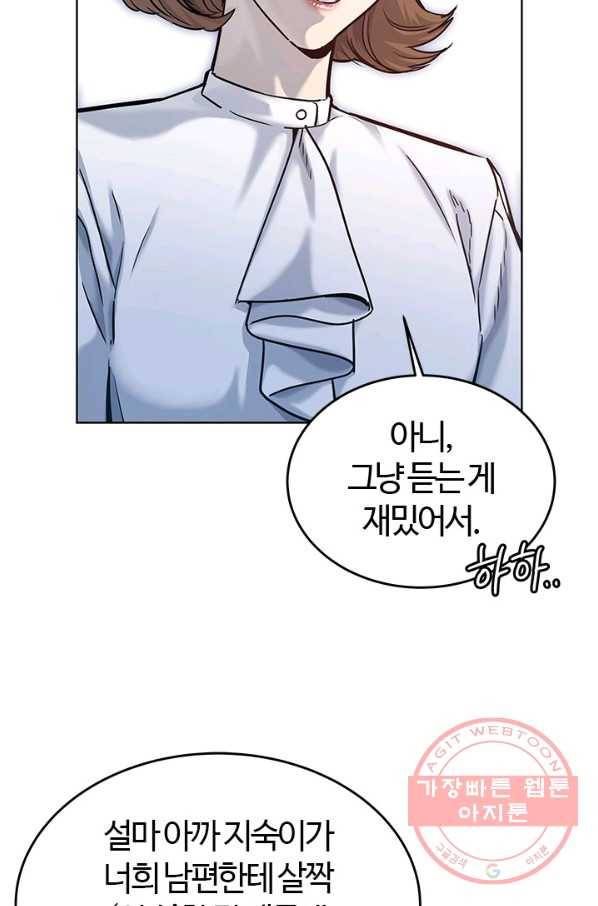 갓 오브 블랙필드 시즌2 6화 11