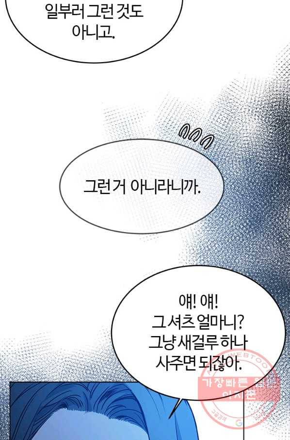 갓 오브 블랙필드 시즌2 6화 13