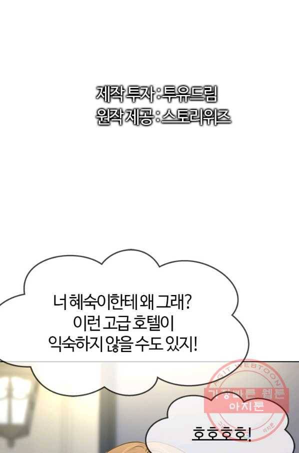갓 오브 블랙필드 시즌2 6화 15
