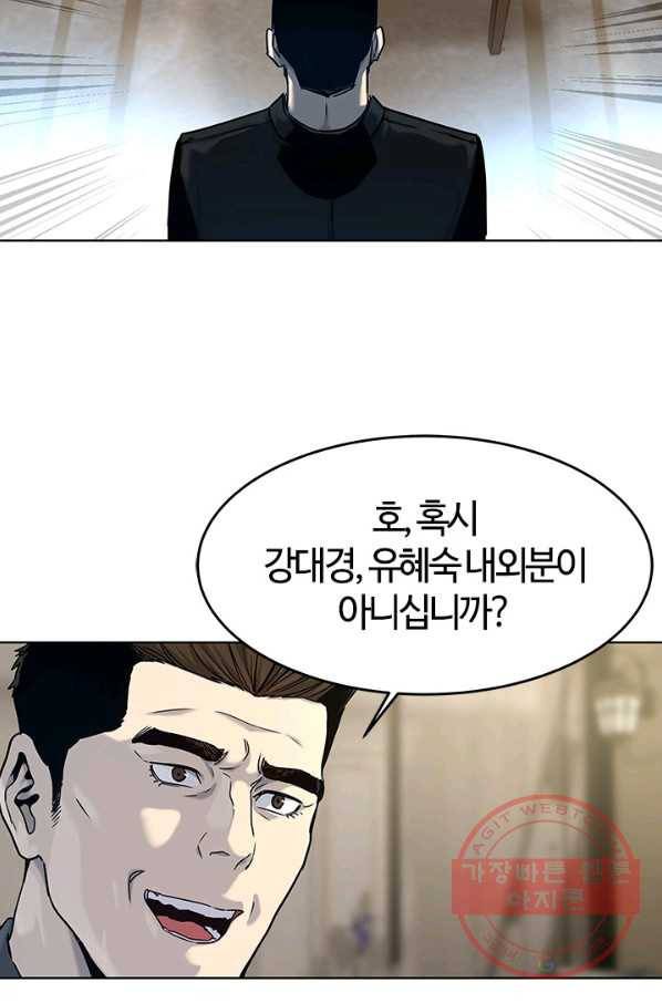 갓 오브 블랙필드 시즌2 6화 22