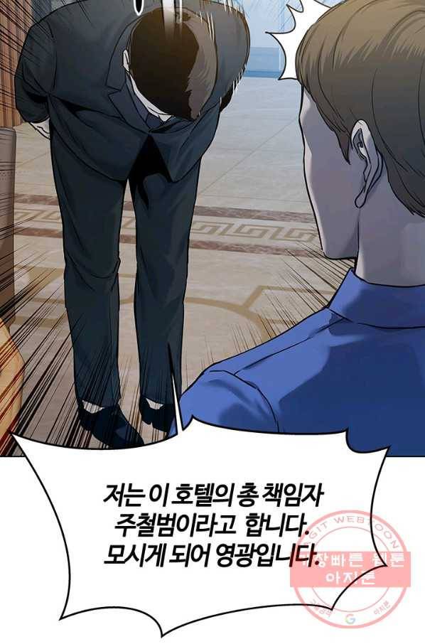 갓 오브 블랙필드 시즌2 6화 26