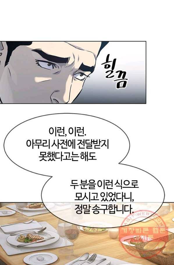 갓 오브 블랙필드 시즌2 6화 27