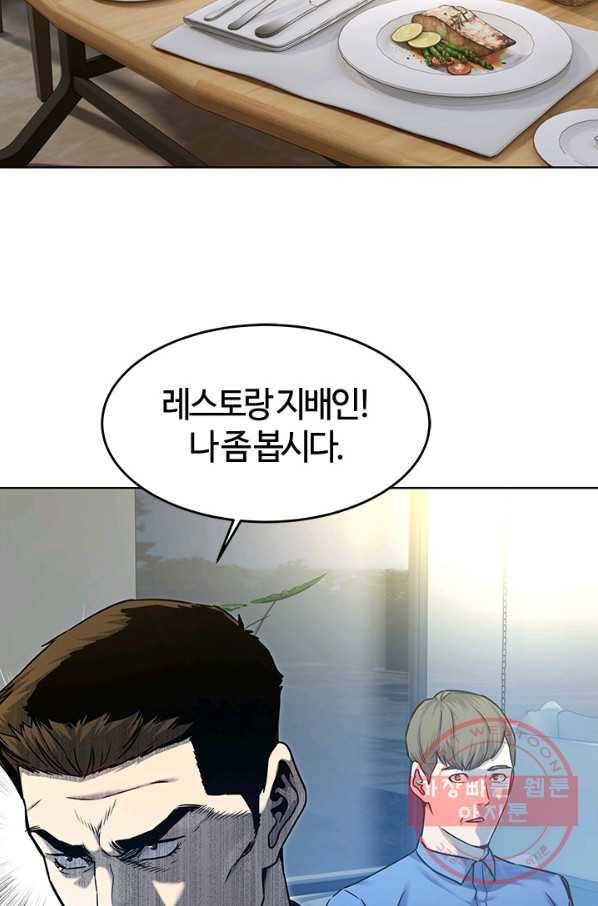 갓 오브 블랙필드 시즌2 6화 28