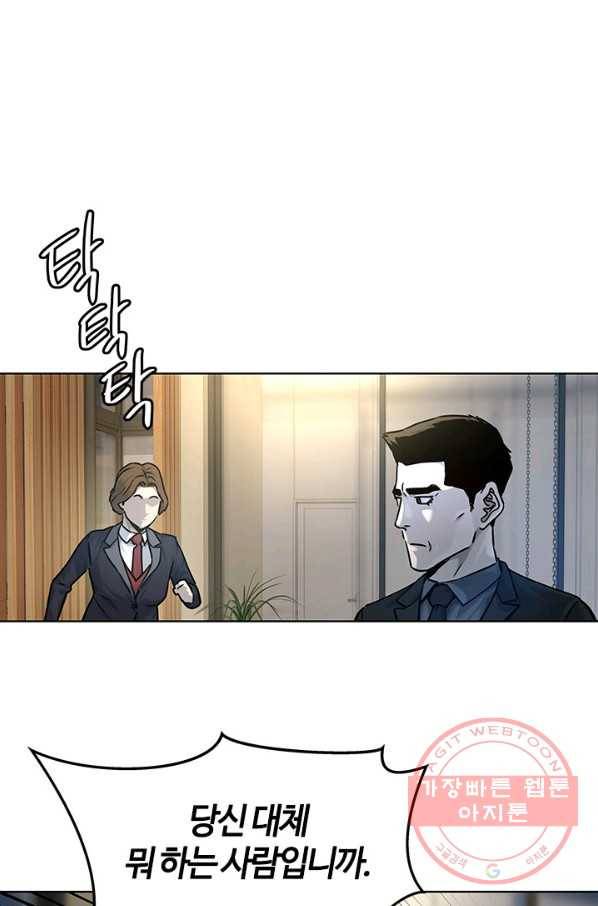 갓 오브 블랙필드 시즌2 6화 30