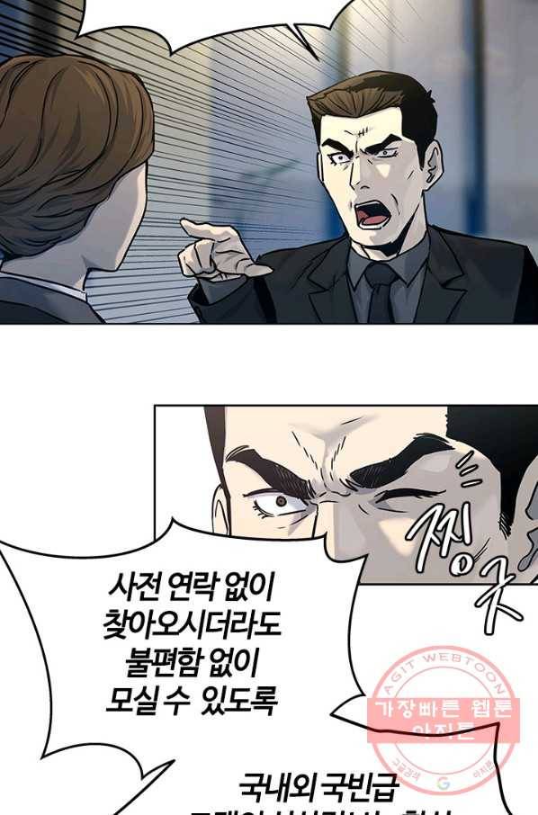 갓 오브 블랙필드 시즌2 6화 31
