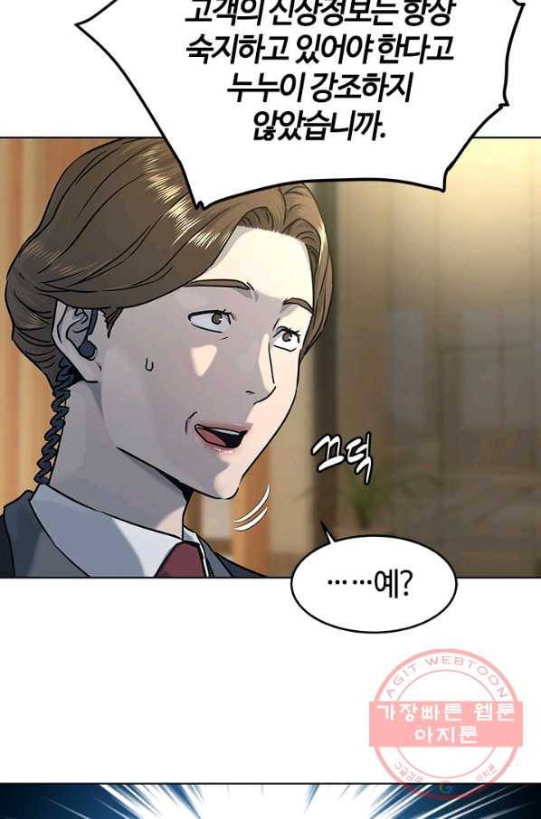 갓 오브 블랙필드 시즌2 6화 32