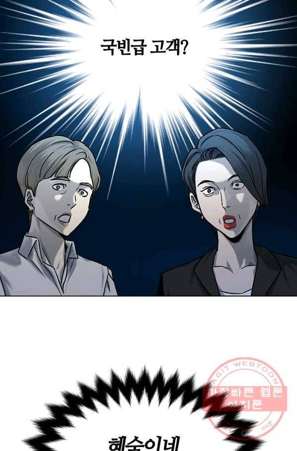 갓 오브 블랙필드 시즌2 6화 33