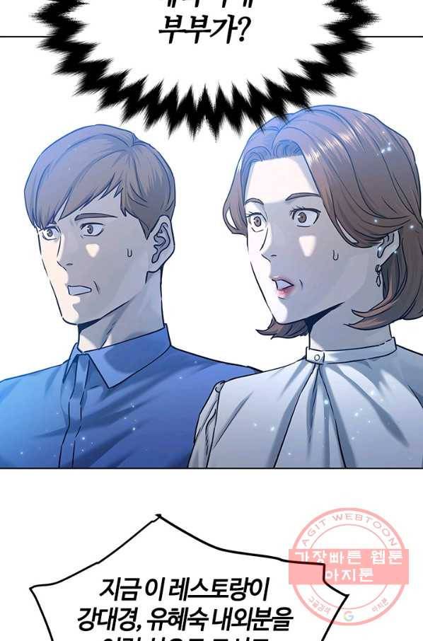 갓 오브 블랙필드 시즌2 6화 34