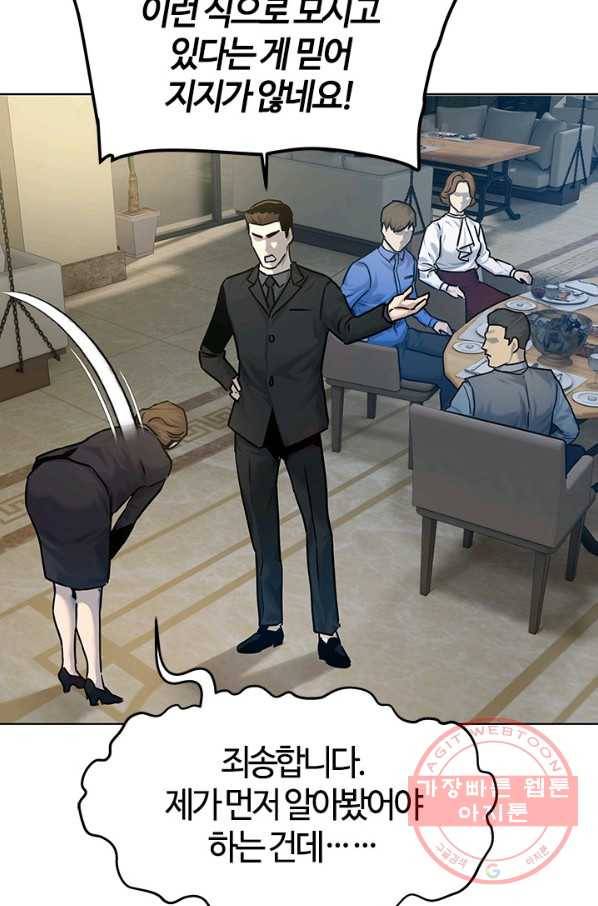 갓 오브 블랙필드 시즌2 6화 35