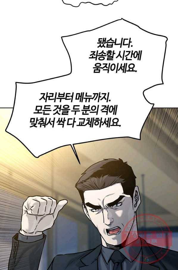갓 오브 블랙필드 시즌2 6화 36