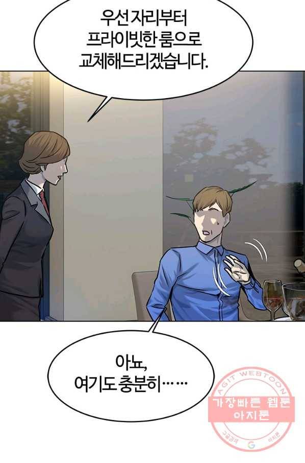 갓 오브 블랙필드 시즌2 6화 38