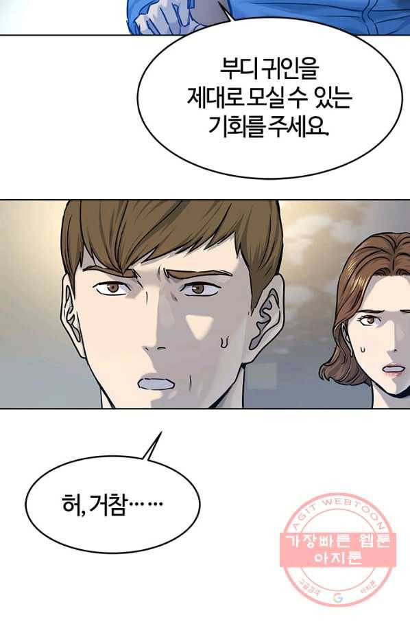갓 오브 블랙필드 시즌2 6화 40