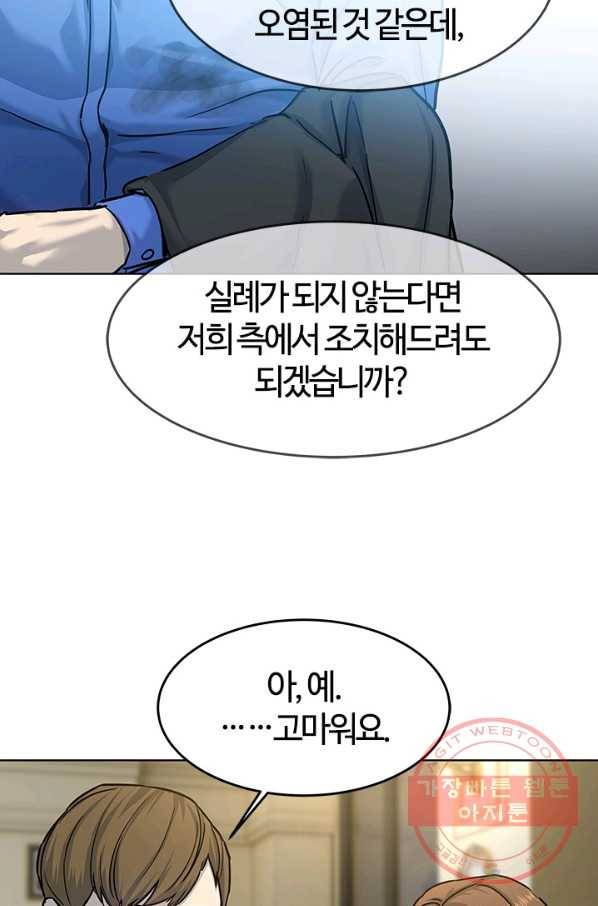 갓 오브 블랙필드 시즌2 6화 45