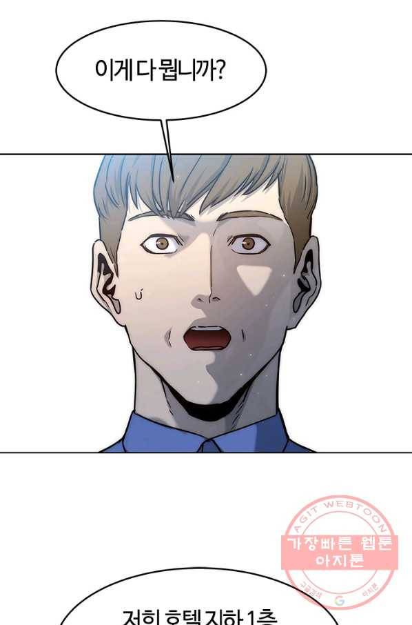갓 오브 블랙필드 시즌2 6화 47