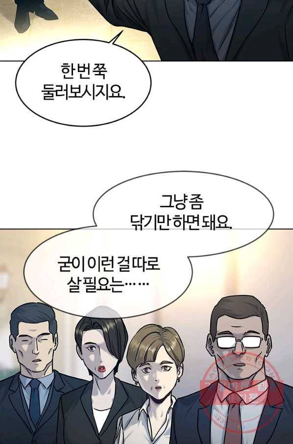 갓 오브 블랙필드 시즌2 6화 49