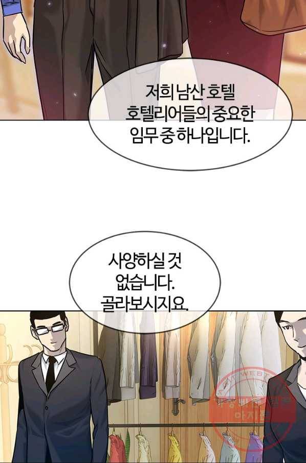 갓 오브 블랙필드 시즌2 6화 52