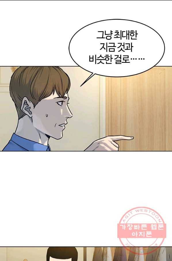 갓 오브 블랙필드 시즌2 6화 53