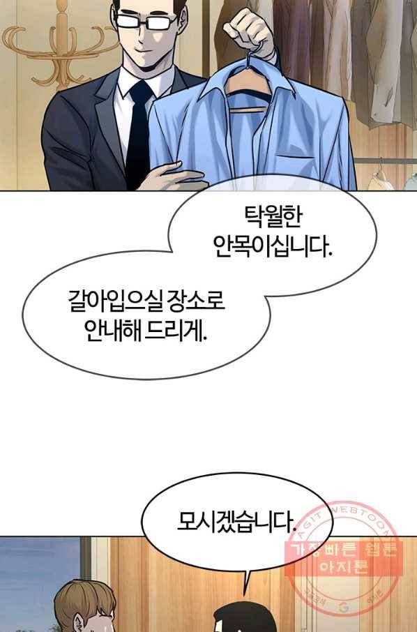 갓 오브 블랙필드 시즌2 6화 54