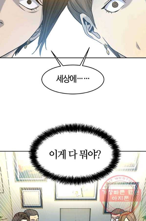 갓 오브 블랙필드 시즌2 6화 63