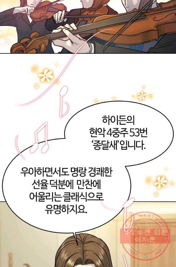 갓 오브 블랙필드 시즌2 6화 68