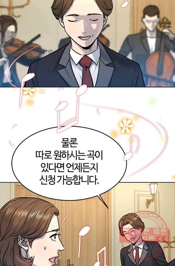 갓 오브 블랙필드 시즌2 6화 69
