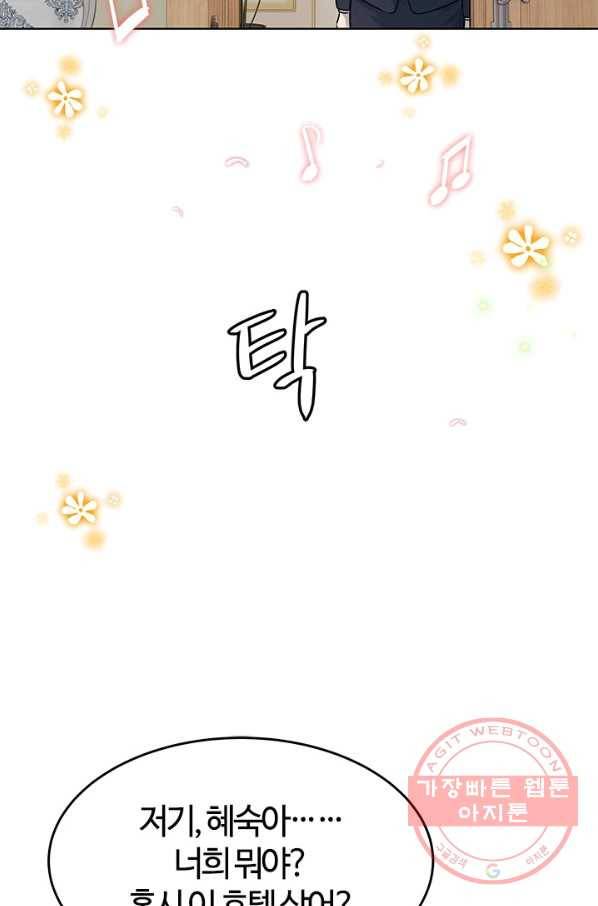 갓 오브 블랙필드 시즌2 6화 71