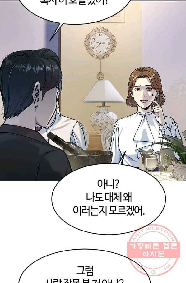 갓 오브 블랙필드 시즌2 6화 72