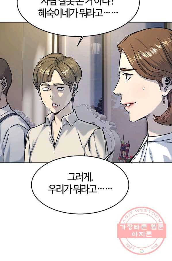 갓 오브 블랙필드 시즌2 6화 73