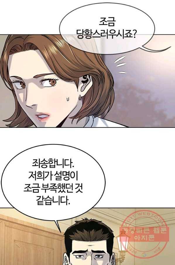 갓 오브 블랙필드 시즌2 6화 74