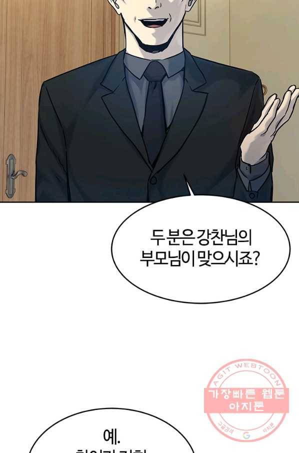 갓 오브 블랙필드 시즌2 6화 75