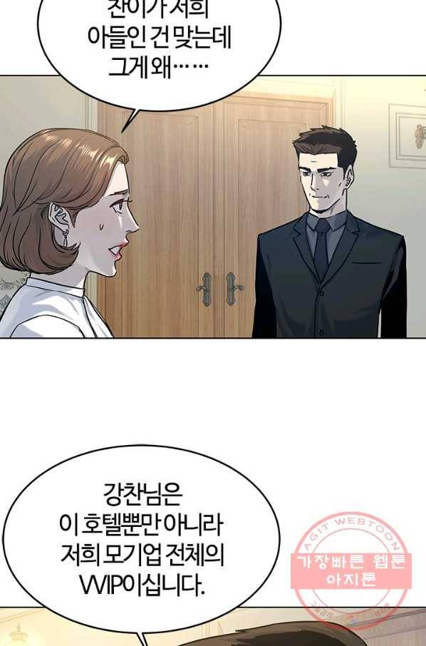 갓 오브 블랙필드 시즌2 6화 76