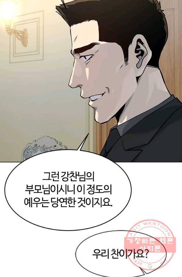 갓 오브 블랙필드 시즌2 6화 77