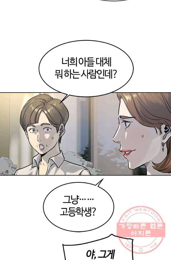 갓 오브 블랙필드 시즌2 6화 78