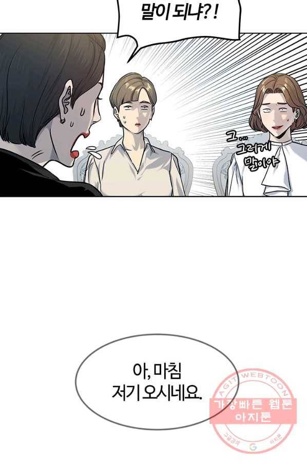 갓 오브 블랙필드 시즌2 6화 79