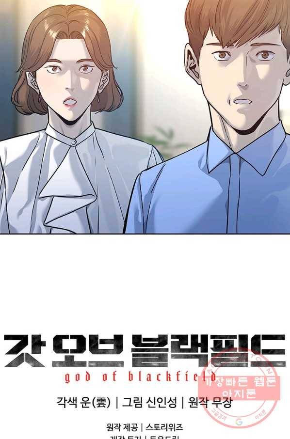 갓 오브 블랙필드 시즌2 6화 84