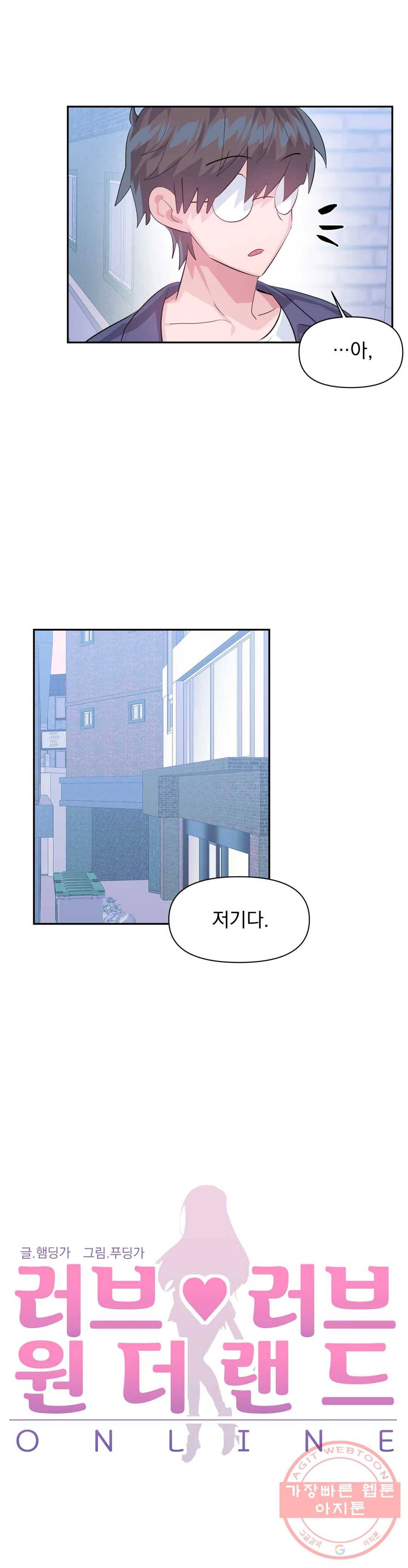 러브러브 원더랜드 45화 - 2부 최종화 2