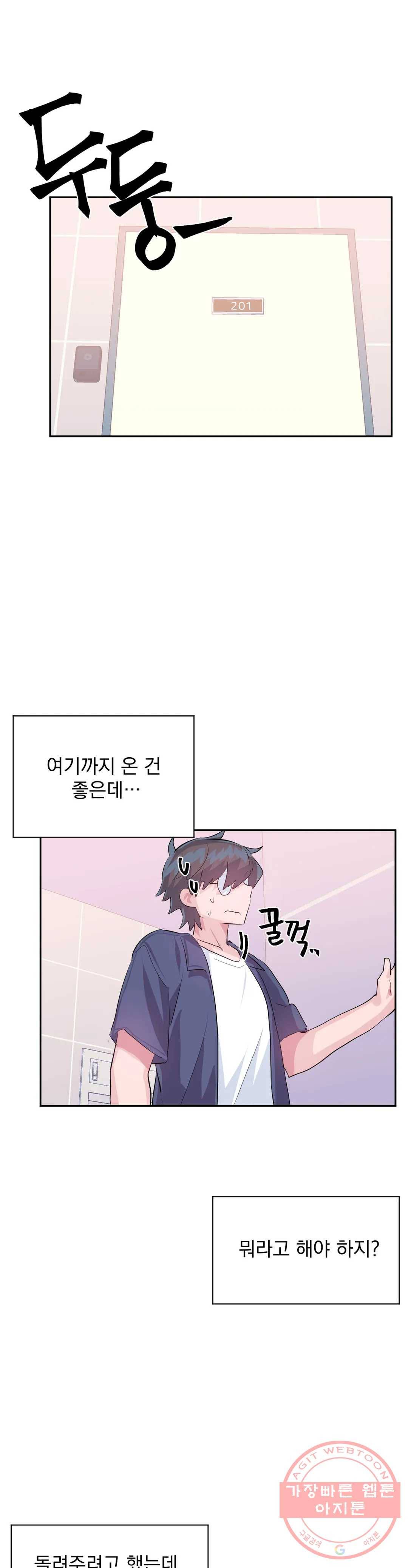 러브러브 원더랜드 45화 - 2부 최종화 3