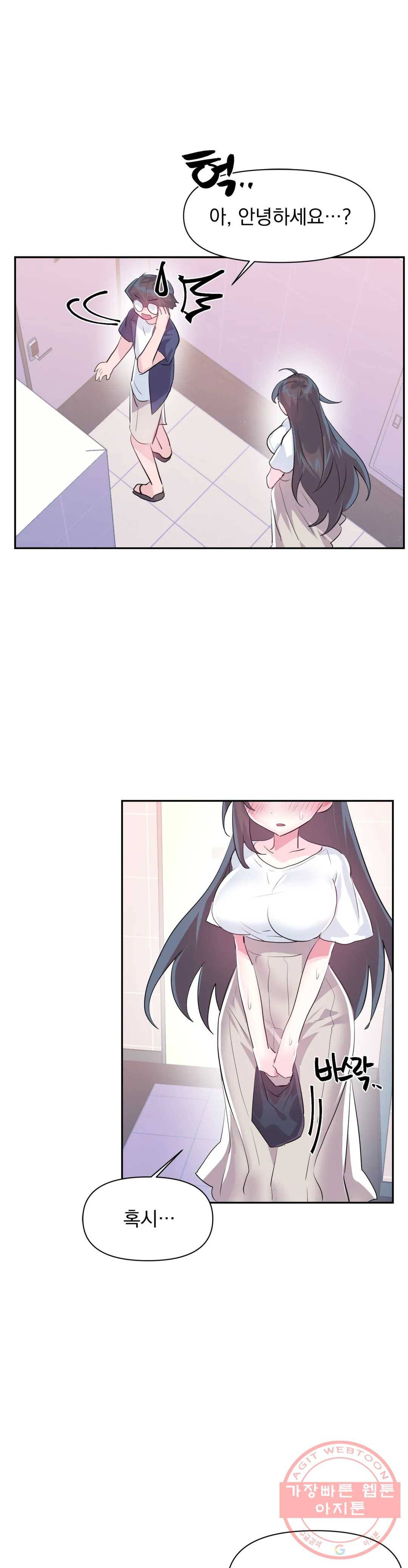 러브러브 원더랜드 45화 - 2부 최종화 5