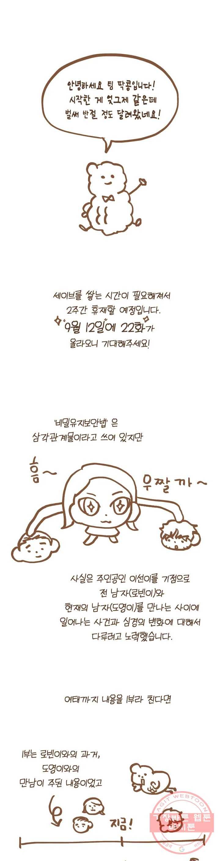 비밀유지보안법 QNA 1