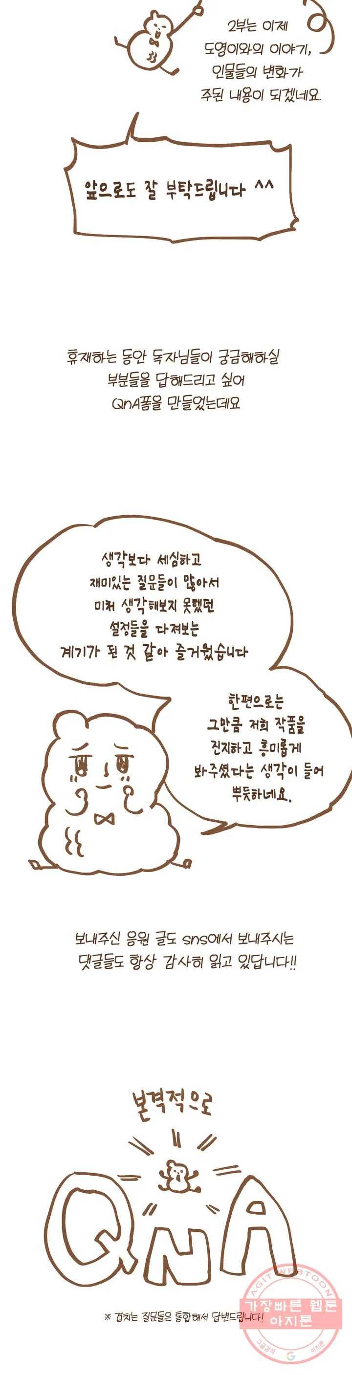 비밀유지보안법 QNA 2