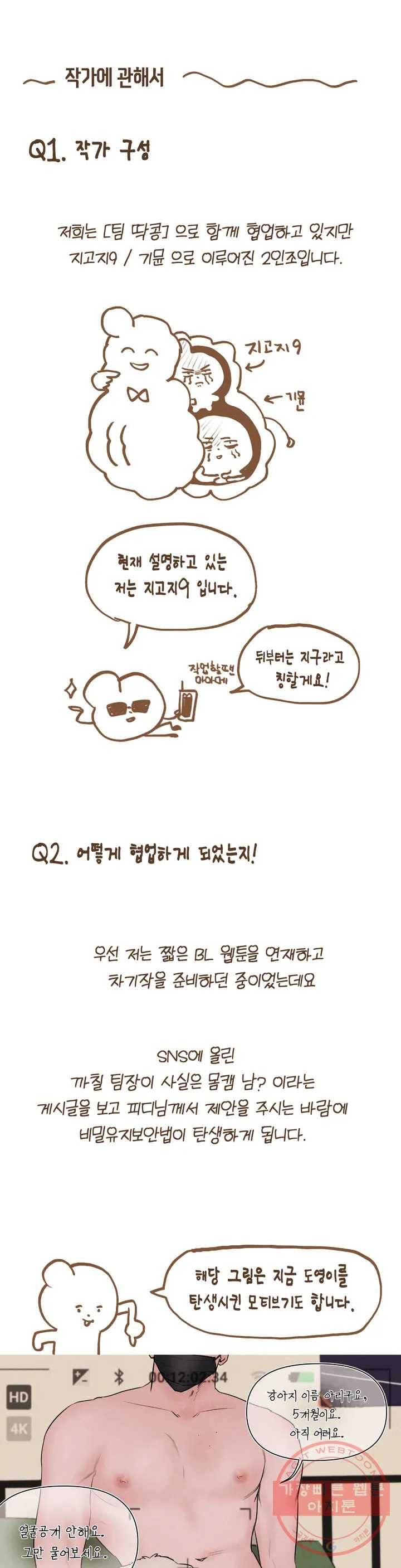비밀유지보안법 QNA 3