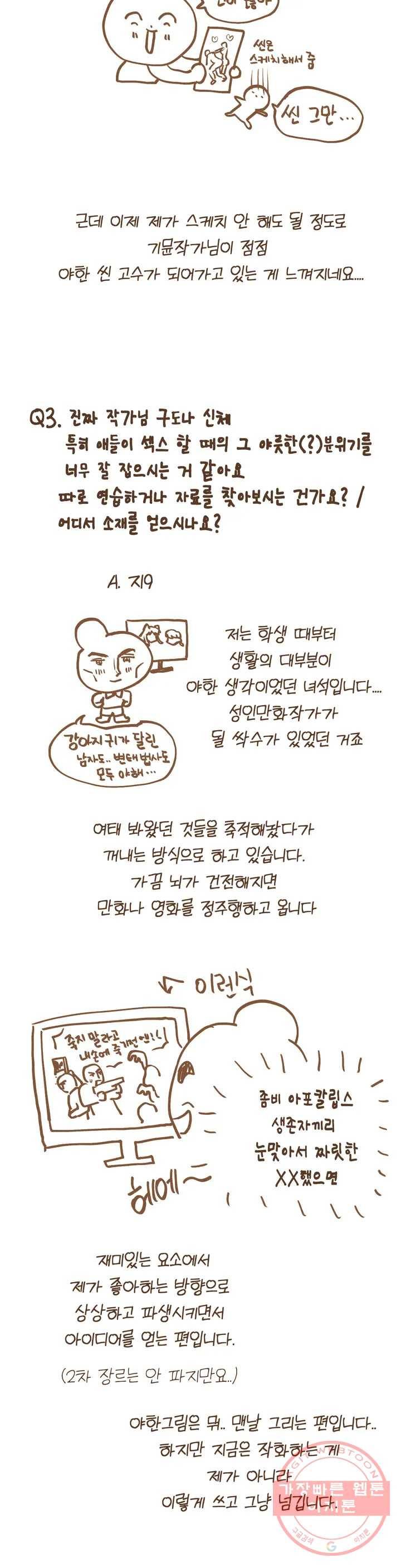 비밀유지보안법 QNA 6