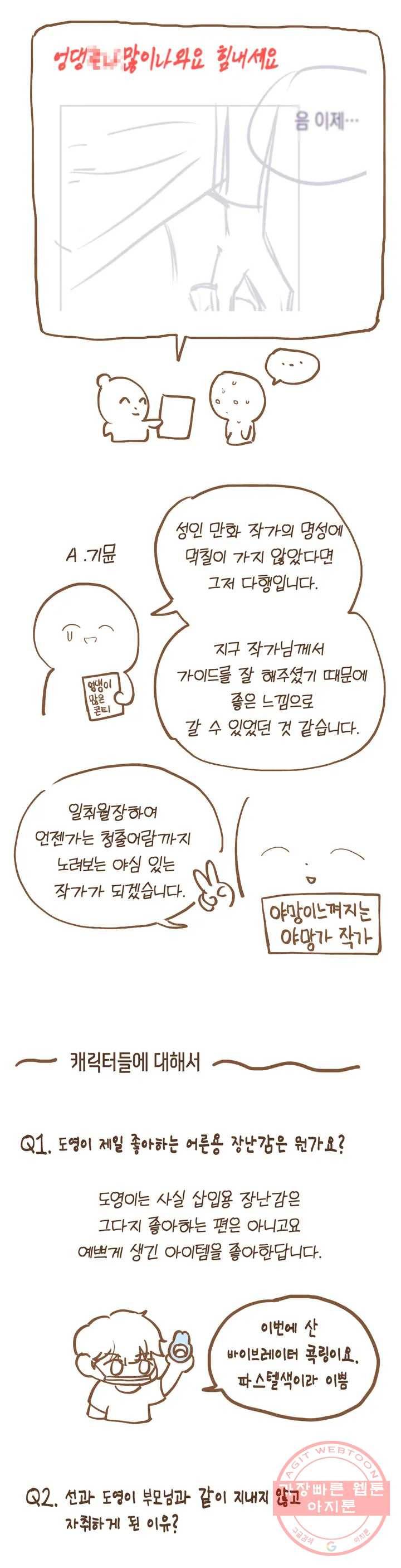 비밀유지보안법 QNA 7